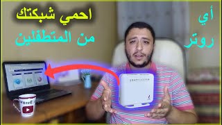 طريقة إخفاء شبكة الواي فاي و كيفية الإتصال بشبكة واي فاي مخفية [upl. by Jecho]