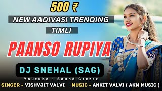 Paanso Rupiya 500 रुप्या पेट्रोल New Aadivasi Song  Vishvjit Valvi  Dj Snehal SAG Sound Crezzz [upl. by Novelia]