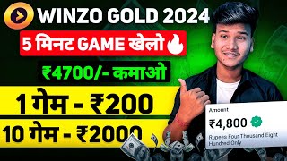 🤑Winzo App Se Paise Kaise Kamaye 2024 [upl. by Ayar]