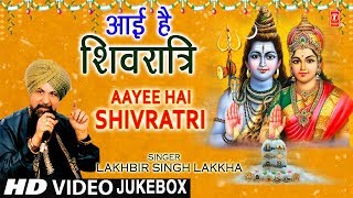 आई है शिवरात्रि Aayee Hai Shivratri I LAKHBIR SINGH LAKKHA I Mahashivratri 2022 I HD Videos [upl. by Nnairrehs175]