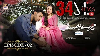 Mere HumSafar Episode 2 Subtitle Eng 6th Jan 2022  ARY Digital Drama [upl. by Sochor]