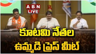 🔴Live NDA కూటమి నేతల ప్రెస్ మీట్  ABN Telugu [upl. by Cressi224]