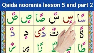 Qaida noorania Noorani qaida lesson 5 and part 2Learn Quran easily at home [upl. by Bradeord]