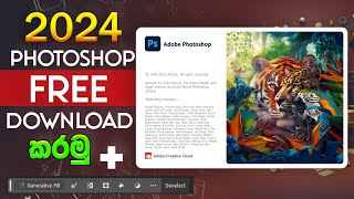 How To Download Adobe Photoshop 2024 v250 Free  Sinhala 🇱🇰 [upl. by O'Kelly]