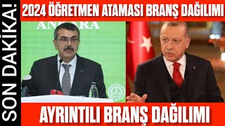 2024 ÖĞRETMEN ATAMASI BRANŞ DAĞILIMI 📢📅 [upl. by Gilbart218]