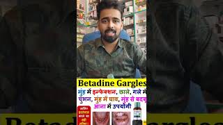 betadine gargle  betadine gargle how to use  betadine gargle ke fayde  betadine gargle side effec [upl. by Gerhan]