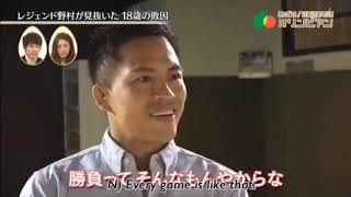 This is why every Judo player respect Tadahiro Nomura [upl. by Hras]