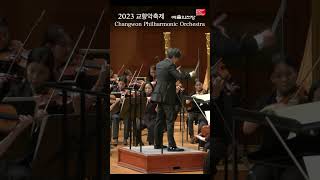 B Smetana  Symphonic poem Má vlast’  예술의전당  교향악축제  김건  창원시립교향악단  스메타나  교향시  나의 조국 [upl. by Kramer]