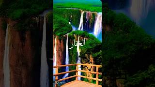 The 99 Names of AllahIn Islam Allah has 99 beautiful namesallah99names [upl. by Abigail]