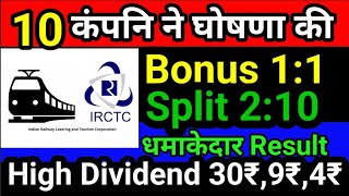 IRCTC Ltd ● kec international Ltd ● ceat Ltd ● pocl enterprise Ltd  10 Stocks Declared Dividend [upl. by Oirogerg]