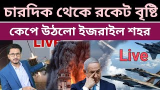 today bangla live  antorjatik khobor  27 May 2024  world news  live news [upl. by Neladgam594]