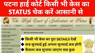 Patna High Court Case Status Check  How To Check Case Status Of Patna High Court  By Main Case No [upl. by Ahtis]