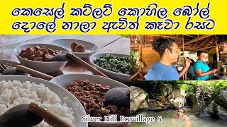 ගමේ ඇවිදලා එද්දි රසම දවල් කෑම එක ලෑස්තියි🧡 Sri Lankan Delicious Food👍 Village Tour 😍රස මොහොතක් [upl. by Odeen]