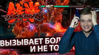 Tekken 6 НО ЭТО PS3 ВЕРСИЯ [upl. by Rambert]