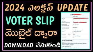 How to download voter slip online in teluguhow to check name in voter list telugu [upl. by Nauqad]