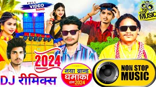 तूत नाच DJ म remix✅song Aadivasi 2024 ka Anil piplaj ke singer sadan alawa and madiya Singh bhuriya [upl. by Eisac612]