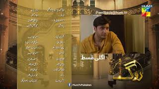 Roag  Episode 09 Teaser  2nd March 2022  HUM TV Drama [upl. by Alrak]