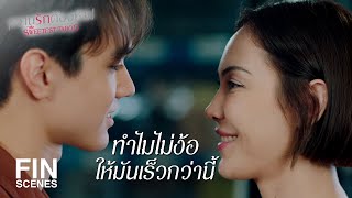 FIN  อย่ามองฉันเป็นคนอื่นได้มั้ย  หวานรักต้องห้าม EP11  Ch3Thailand [upl. by Llerref]