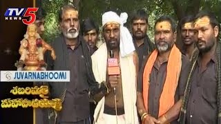 Suvarnabhoomi Shabarimala Mahapadayatra Completes 29th Day  TV5 News [upl. by Andonis785]