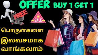 Boltt play app  Walk watch video more Free product purchase  Tamil [upl. by Isherwood]