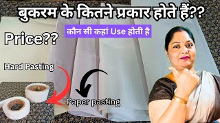 Different types of bukram and paper pasting bukram paperpasting [upl. by Ehpotsirhc968]