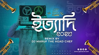 Ityadi  ইত্যাদি title Song remix2023 by DJ Maruf the head chef Lyrical Video [upl. by Bernadina]