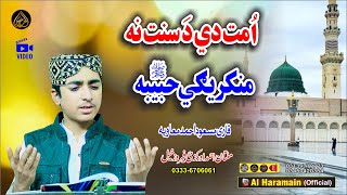 Hafiz Masaud Ahmad  Pashto HD 2024 Best Naat  Umat Dy Da Sunat Na Munkeregi Habiba [upl. by Niletac]