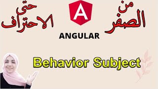 28 Use behavior subject كيف أستعمله و لماذا  relations between components [upl. by Ardnola]