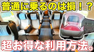 【東京→秋田】秋田新幹線E6系グリーン車に乗ってきた [upl. by Ayatnahs]