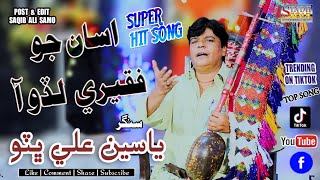 Asan Kehinje Ban Na Tan Me Asan Jo Faqeeri Lado Aa Singer Yaseen Ali Bhutto Sindh Folk Production [upl. by Aleakam]