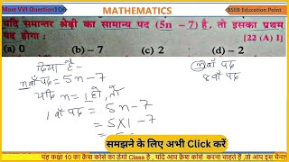 Arithmetic progression  Class 10 math ex 5 [upl. by Niotna]