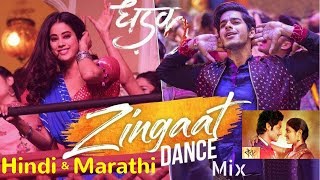 Zingaat  Dhadak hindi  Sairat Marathi [upl. by Garik]