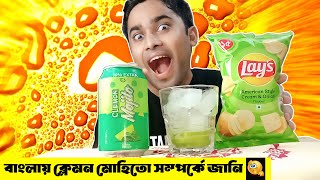 👅 Clemon Mojito ক্লেমন মোহিতো Review। 300ml tk 50 🍋 [upl. by Pasia]