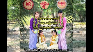 အိပ်မက်စေတမန်  ကျော်ကျော်အောင် X လွှမ်းမိုးအောင် [upl. by Krisha694]