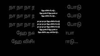 Whistle Podu 💕 blackscreenlyrics [upl. by Reeta]