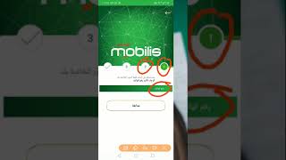 طريقة الحصول على كود فليكسي موبيليس Mobilis [upl. by Minoru]