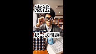 日本国憲法第9条の解説📜 [upl. by Klinger209]