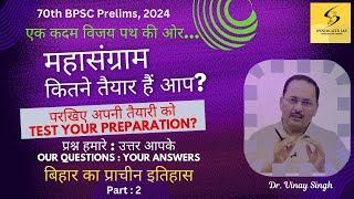 70th BPSC Prelims 2024  Test Your Preparation Ancient History of Bihar  Part2 [upl. by Ahsirtap]