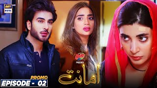 Amanat Episode 2  Promo  Presented By Brite  ARY Digital [upl. by Sandler]