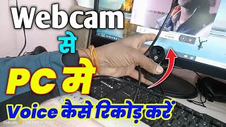 HP Webcam W100 Setup and Unboxing II How Install Webcam PC me voice kese rekord kare [upl. by Eatnhoj]