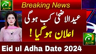 Eid ul Adha 2024 Date  Eid ul Azha 2024 Pakistan  Eid ul Adha Kab Hai 2024  2024 Eid ul Azha Date [upl. by Sungam829]