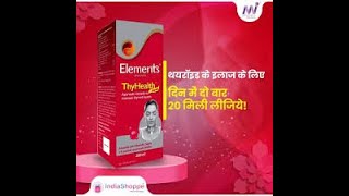 Elements wellness Thy health  Thyroid T3  T4 amp TSH  Information 91 9699181119 [upl. by Novihc]