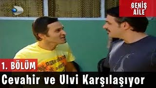 Geniş Aile 1Bölüm  Cevahir ve Ulvi Karşılaşıyor [upl. by Maharva725]