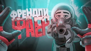 Огонь по своим  LOCKDOWN Protocol [upl. by Vachel]