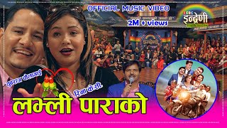 LOVELY PARAKOलभ्ली पाराको Yubaraj Chaulagain Rina KC Ft Krishna Kandel Pratima Kandel Sampriya [upl. by Dnalra]