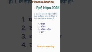 Rpf Ntpc 2024 Recruitment Reasoning reasoning rrb ntpc rpf ssc viral shorts [upl. by Nnair]