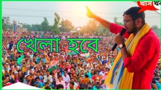 Khala Hoba DJ Song  Bangla New Song [upl. by Furey]