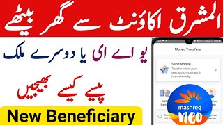 how to send Money neo mashreq  Add New Beneficiary  Transfer Money To Neo Mashreq [upl. by Christine]