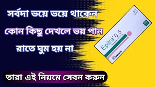 Epitra 05 mg BanglaEpitraএপ্রিট্রাClonazepamপ্যানিক ডিসঅর্ডারে এটি নির্দেশিত [upl. by Atis903]