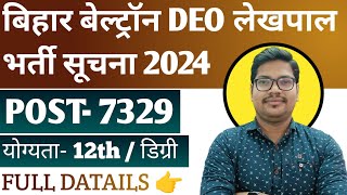 Bihar Beltron Deo panchayati Raj vibhag New Vacancy 2023  Bihar Beltron Lakpal 202324 [upl. by Filmore]